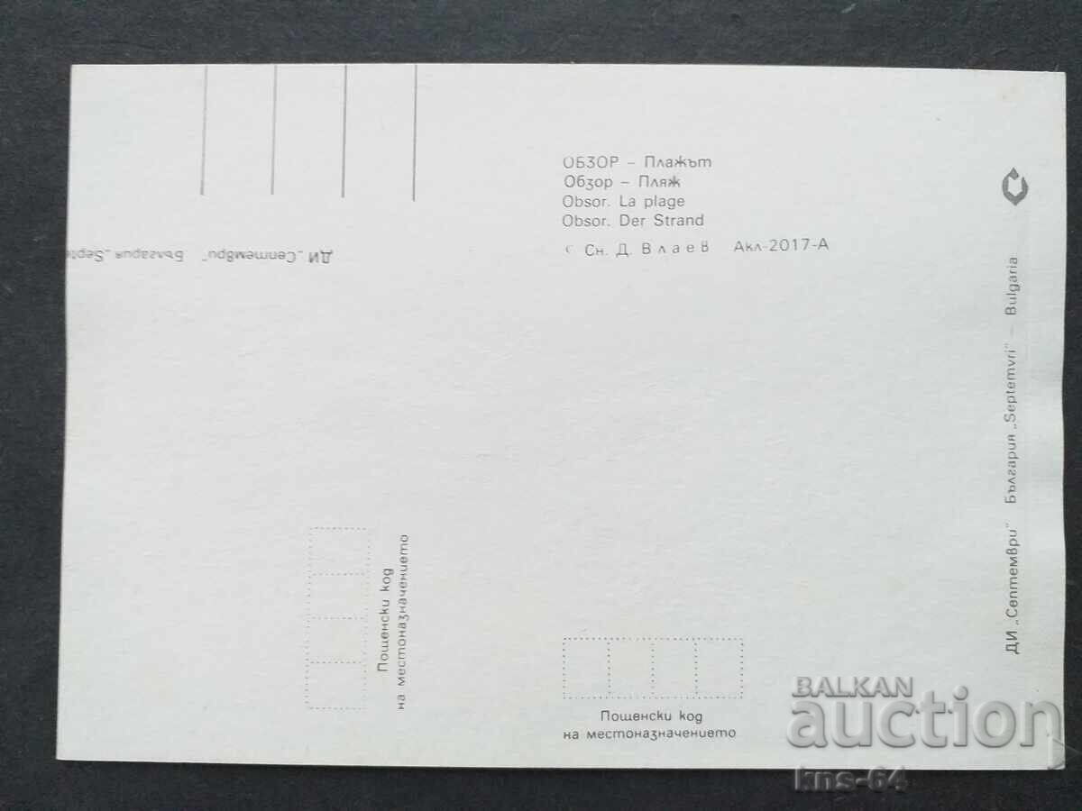 Titlu de listare ciudat cu preț 1.00 BGN | € 0.51 Titlu de listare ciudat cu preț 1.00 BGN | € 0.51