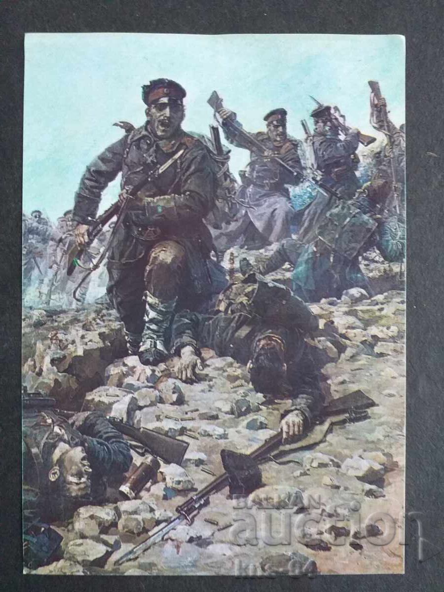 Историческа Историческа