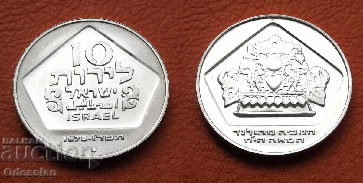 Ισραήλ • 10 λίρες • 1975 • Χανουκά Ισραήλ • 10 λίρες • 1975 • Χανουκά