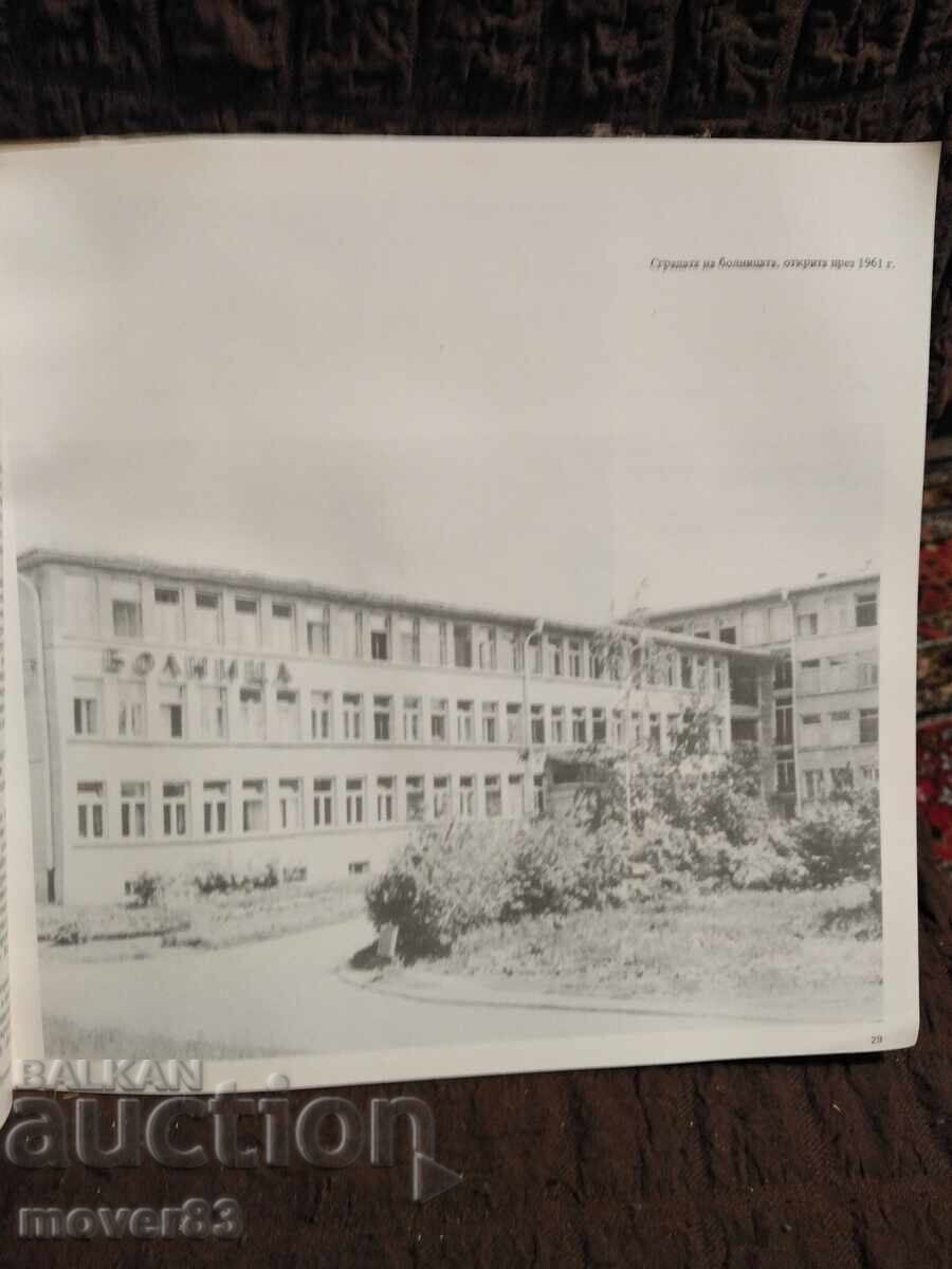 Delivery of Botevgrad Hospital and Healthcare. Soc Delivery of Botevgrad Hospital and Healthcare. Soc