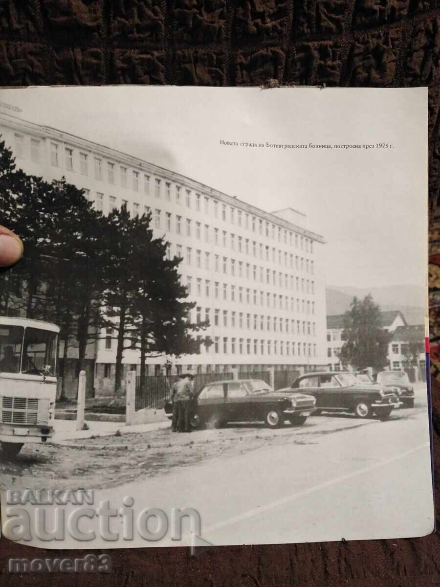 Botevgrad Hospital and Healthcare. Soc - 5 Botevgrad Hospital and Healthcare. Soc - 5