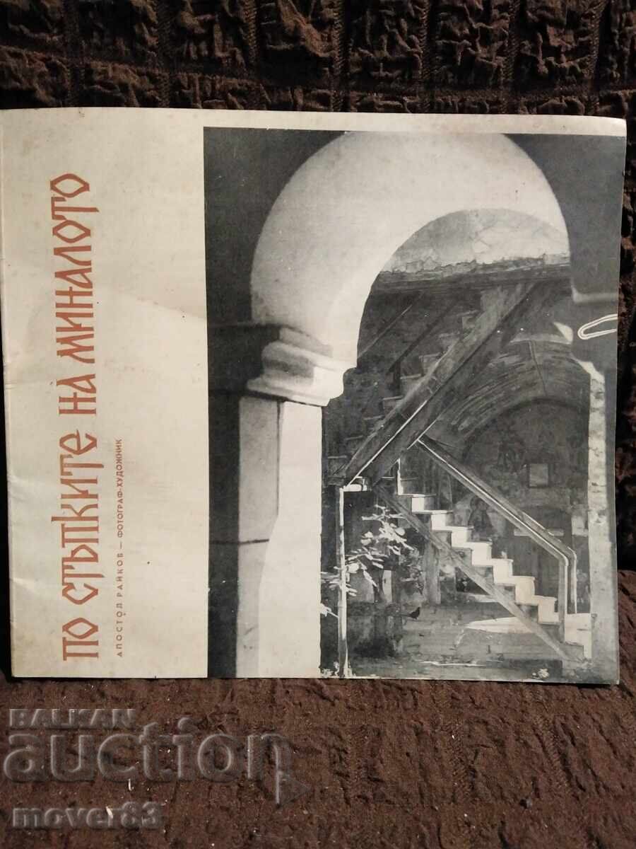 Brochure/Guidebook. Following in the Footsteps of the Past Brochure/Guidebook. Following in the Footsteps of the Past