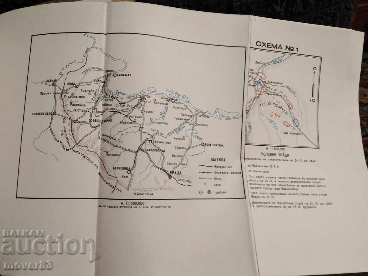 Auction  25th Anniversary of the September Uprising. 1948