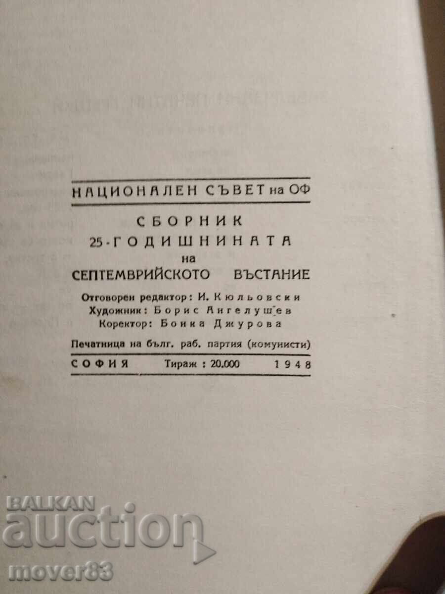 25th Anniversary of the September Uprising. 1948 - 5