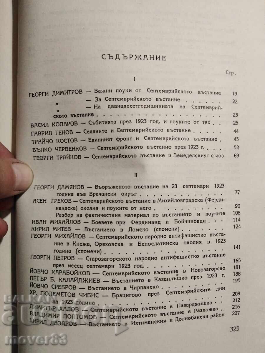 25th Anniversary of the September Uprising. 1948 - 6