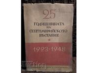 25th Anniversary of the September Uprising. 1948