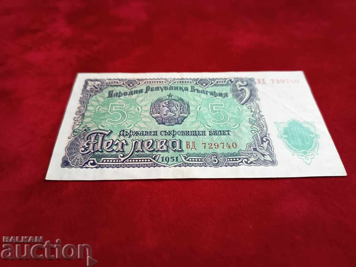 Bulgaria Banknote 5 Leva from 1951 with price € 3.00 | 5.87 BGN Bulgaria Banknote 5 Leva from 1951 with price € 3.00 | 5.87 BGN