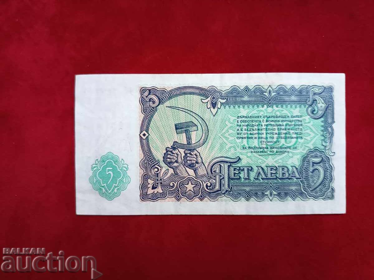 Auction Bulgaria Banknote 5 Leva from 1951 Auction Bulgaria Banknote 5 Leva from 1951
