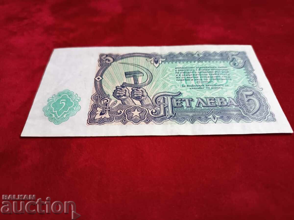 Delivery of Bulgaria Banknote 5 Leva from 1951 Delivery of Bulgaria Banknote 5 Leva from 1951