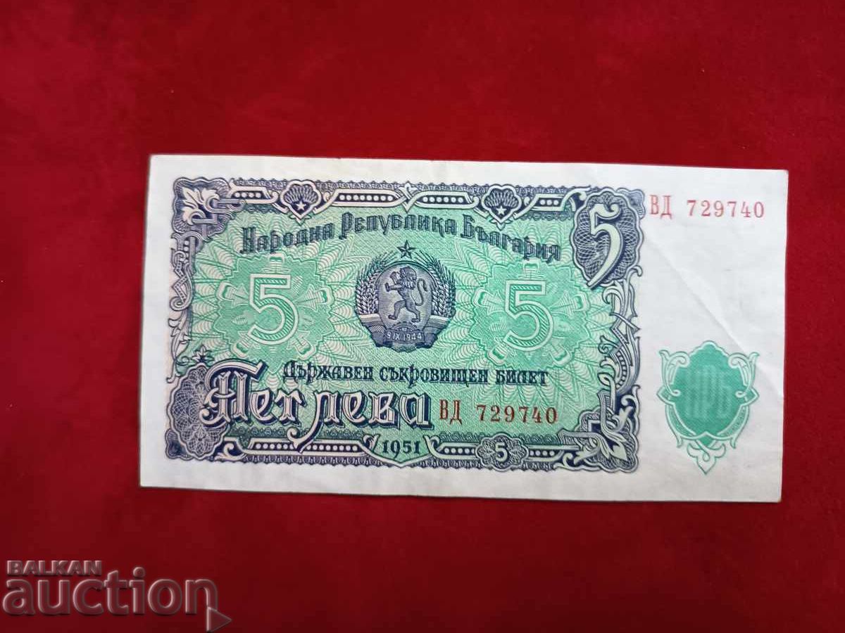 Bulgaria Banknote 5 Leva from 1951 Bulgaria Banknote 5 Leva from 1951
