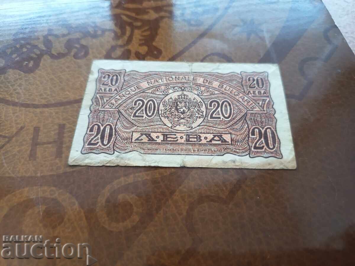 Delivery of Bulgaria Banknote 20 Leva from 1944. Red Number 1 Letter