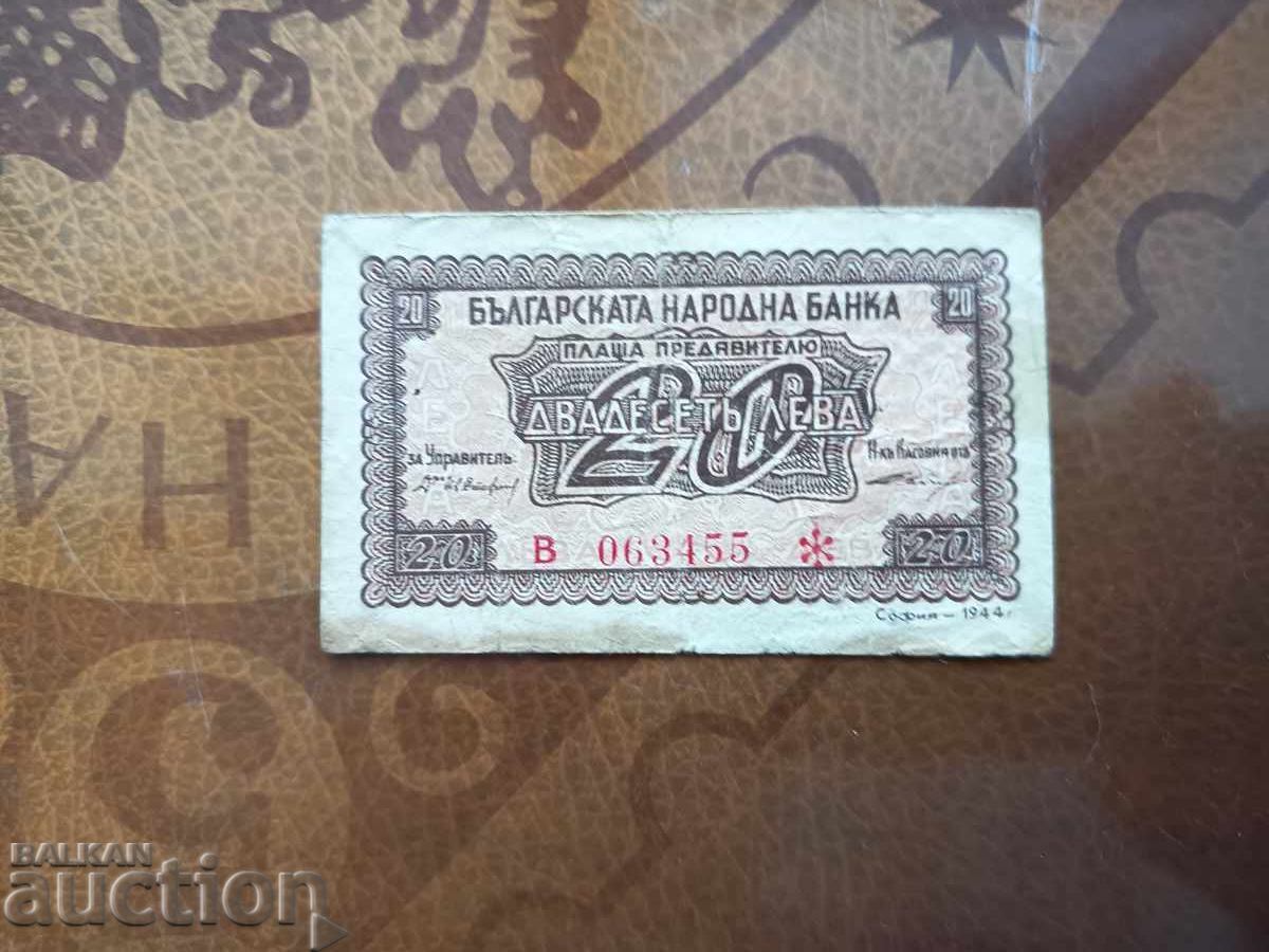 Bulgaria Banknote 20 Leva from 1944. Red Number 1 Letter