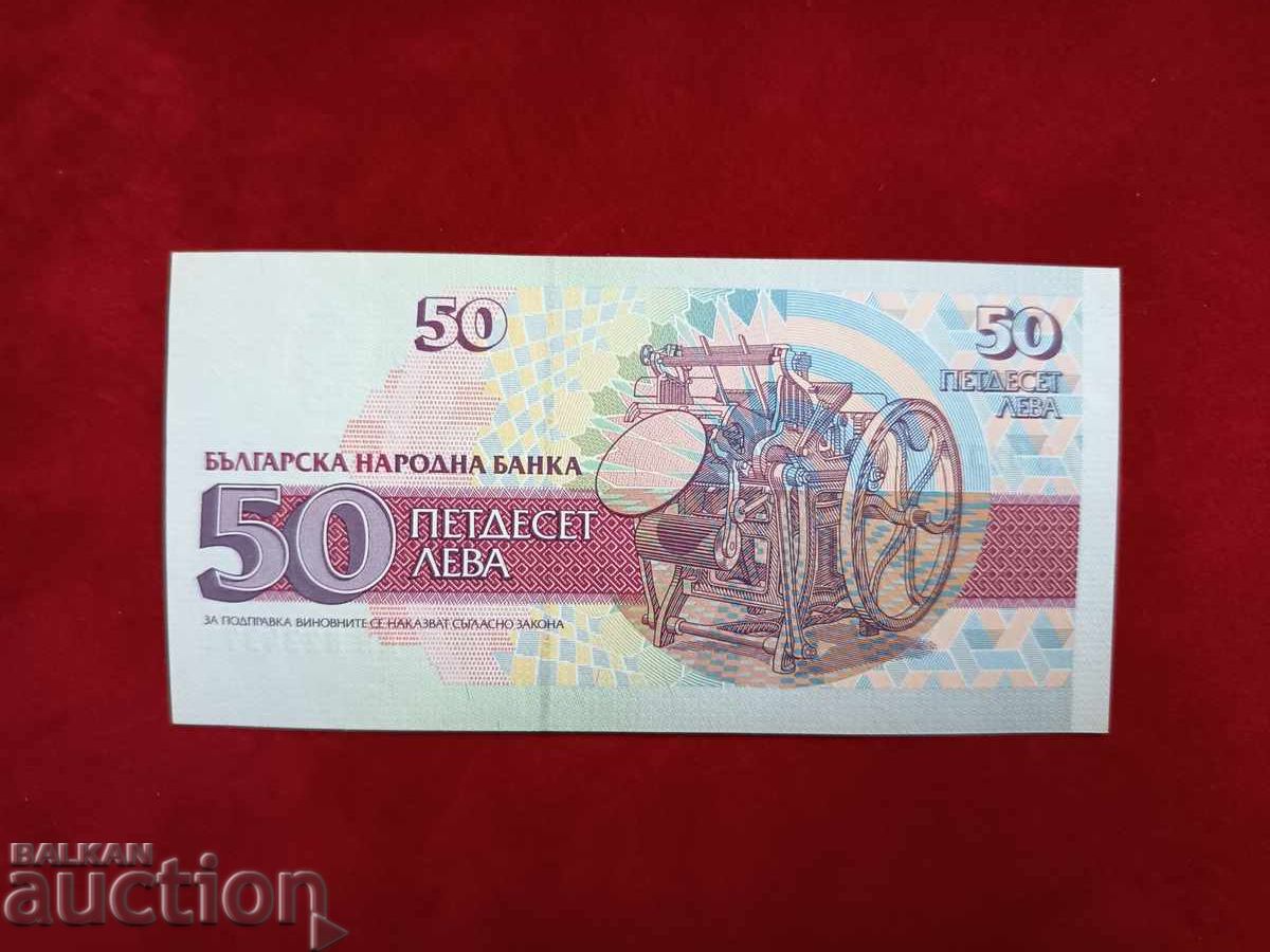 Auction  Bulgaria Banknote 50 Leva from 1992 aUNC