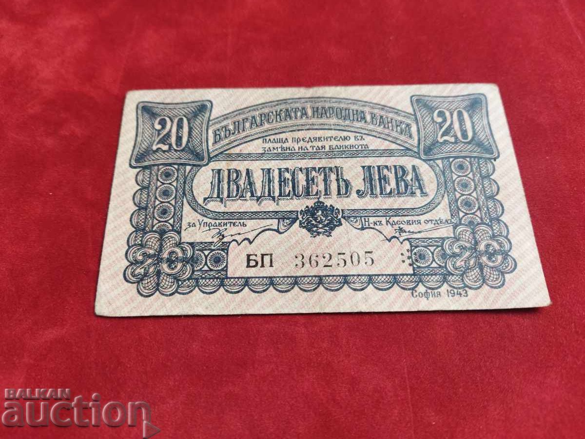 Bulgaria Banknote 20 Leva from 1943, 2 Letters with price 80.00 BGN | € 40.90 Bulgaria Banknote 20 Leva from 1943, 2 Letters with price 80.00 BGN | € 40.90