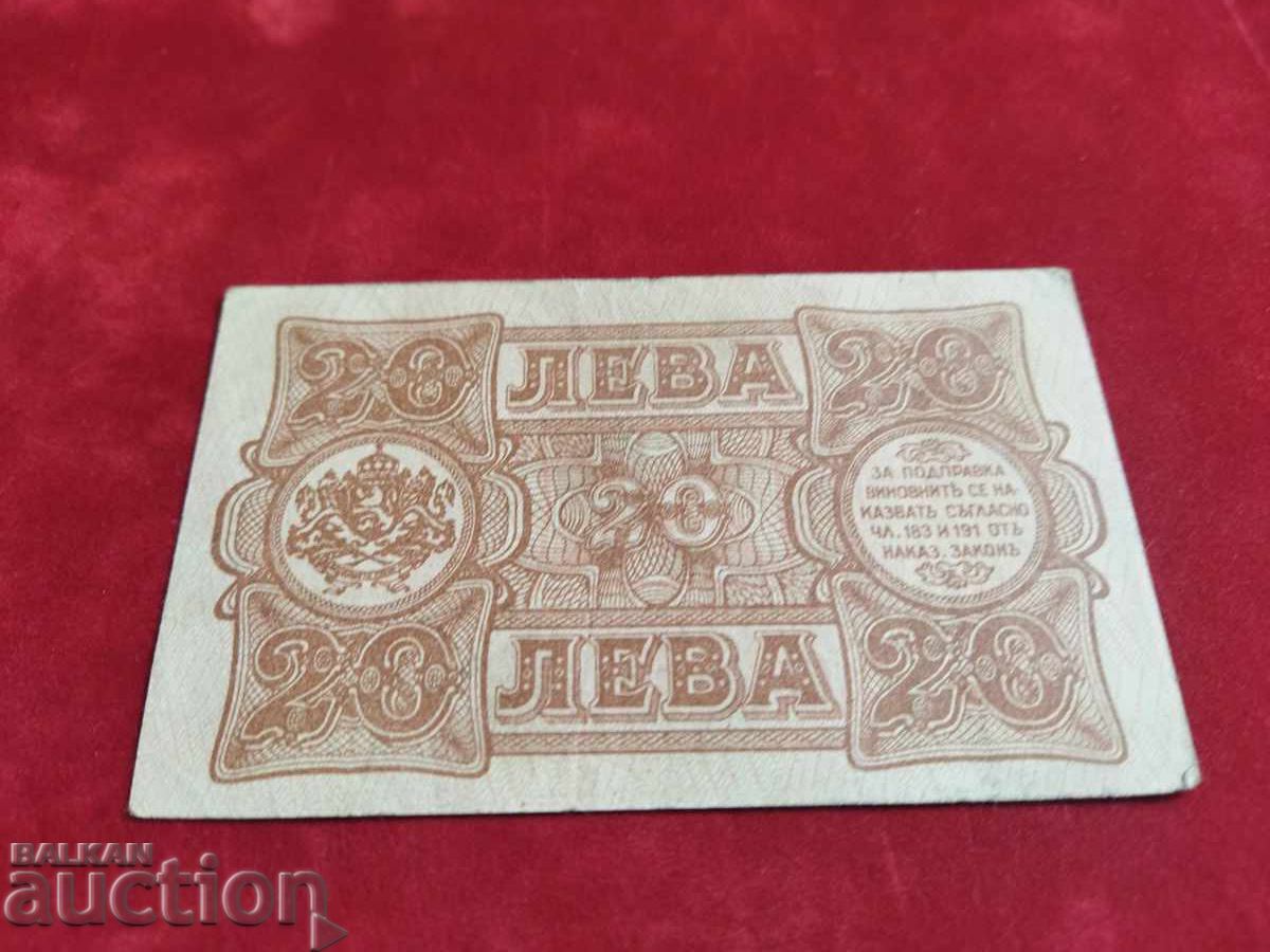 Delivery of Bulgaria Banknote 20 Leva from 1943, 2 Letters Delivery of Bulgaria Banknote 20 Leva from 1943, 2 Letters