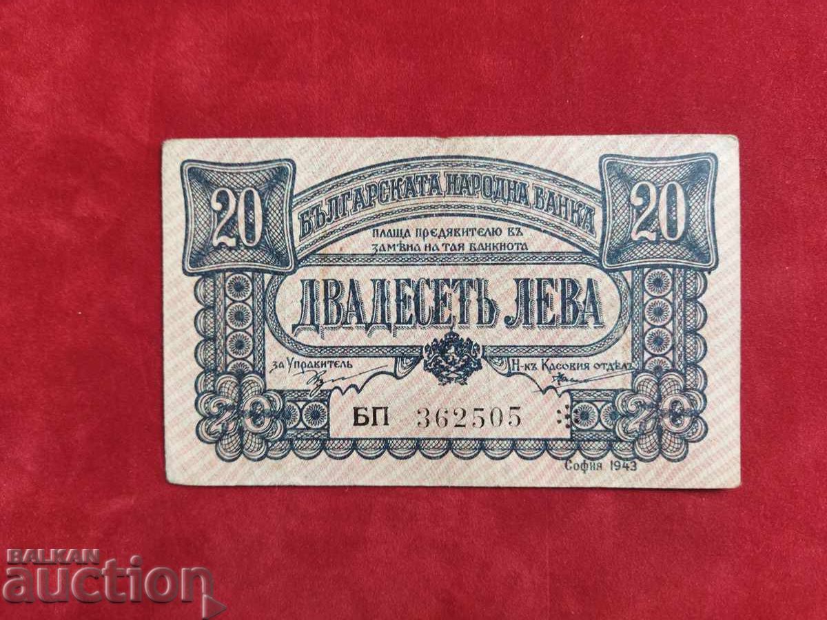 Bulgaria Banknote 20 Leva from 1943, 2 Letters Bulgaria Banknote 20 Leva from 1943, 2 Letters