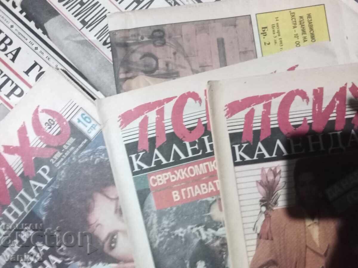 Δημοπρασία Συλλεκτικά περιοδικά από τη δεκαετία του '90 ΥΠΕΡΦΥΣΙΚΟ ΨΥΧΟ και