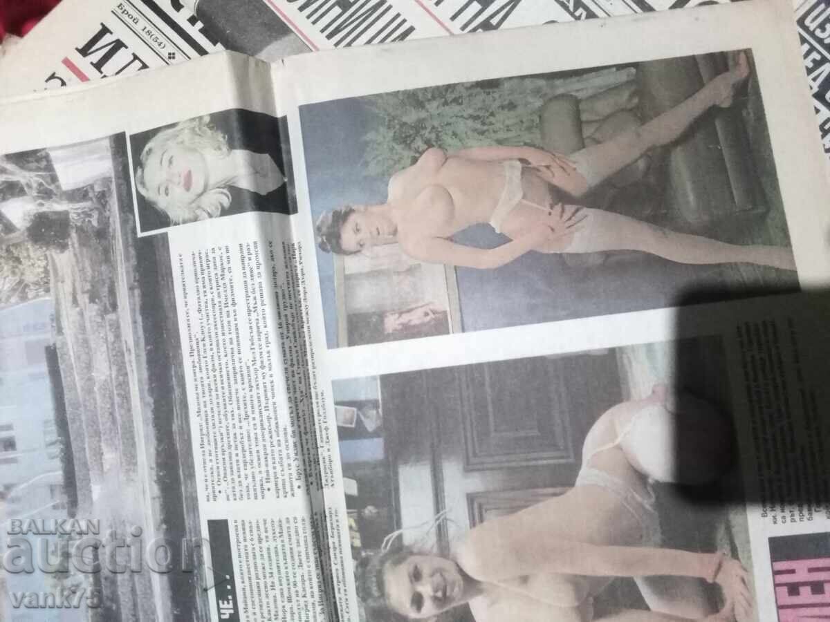 Συλλεκτικά περιοδικά από τη δεκαετία του '90 ΥΠΕΡΦΥΣΙΚΟ ΨΥΧΟ και