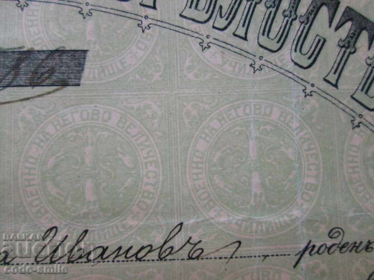 Delivery of Tsar Ferdinand - a rare old military diploma JUNKER 1917