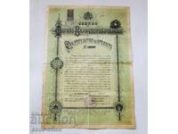 Tsar Ferdinand - rară diplomă militară veche YUNKER 1917g