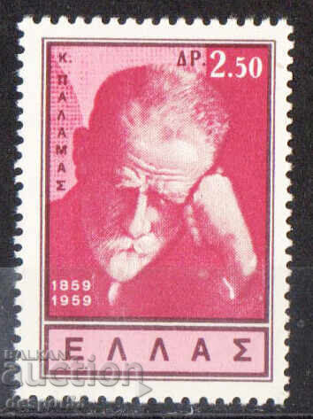 1960. Ελλάδα. 100η Επέτειος από τη γέννηση του Κωστή Παλαμά