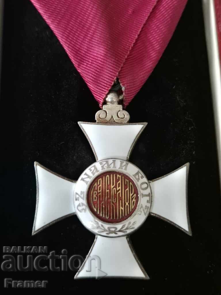 Auction Order of Saint Alexander 5th Class Kingdom of Bulgaria with box Auction Order of Saint Alexander 5th Class Kingdom of Bulgaria with box