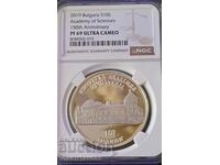 10лв.2019г.150г.БАН NGC PF69 ULTRA CAMEO,