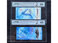 2 x 20 Chinese Yuan 2022 PMG 68 EPQ
