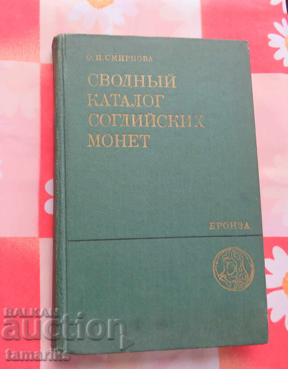 General Catalog of Sogdian Bronze Coins General Catalog of Sogdian Bronze Coins