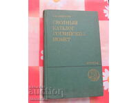 General Catalog of Sogdian Bronze Coins