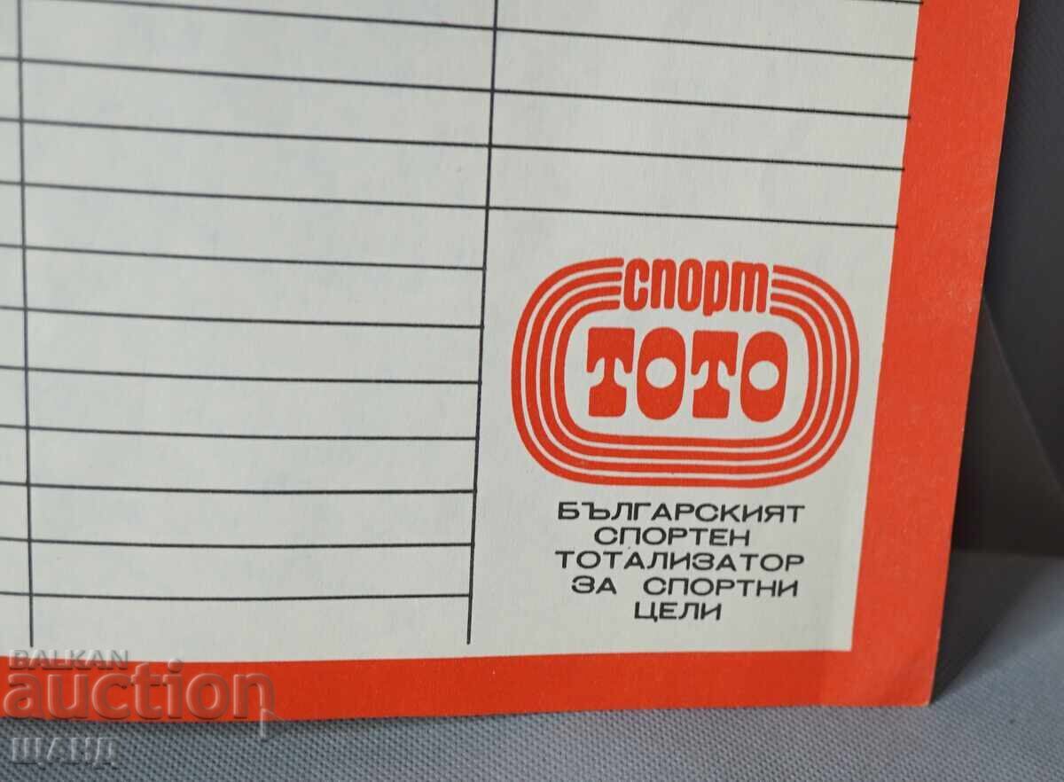 Аукцион 1985 Футболен Клуб ЦСКА Септ.Знаме Учебна Програма Тото
