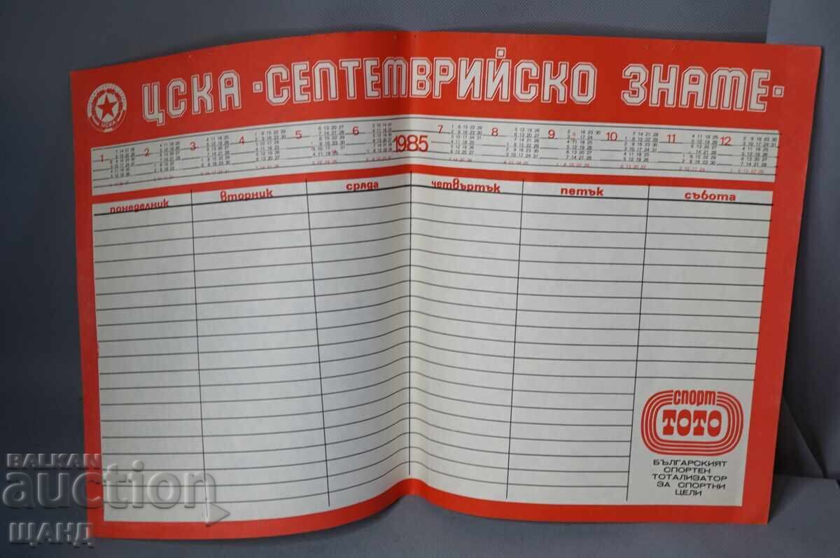 1985 Футболен Клуб ЦСКА Септ.Знаме Учебна Програма Тото