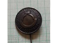 Σήμα - ΔΙΠ Χρυσοχοϊκή Βιομηχανία Σόφια