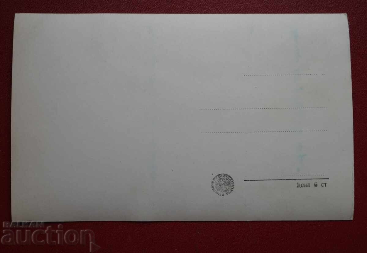 Svishtov-Memory of Al. Konstantinov with price 1.00 BGN | € 0.51