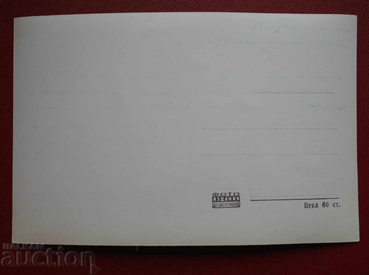 Pleven - Kaĭlŭka - Ξενοδοχείο Balkanturist με τιμή 3.00 BGN | € 1.53