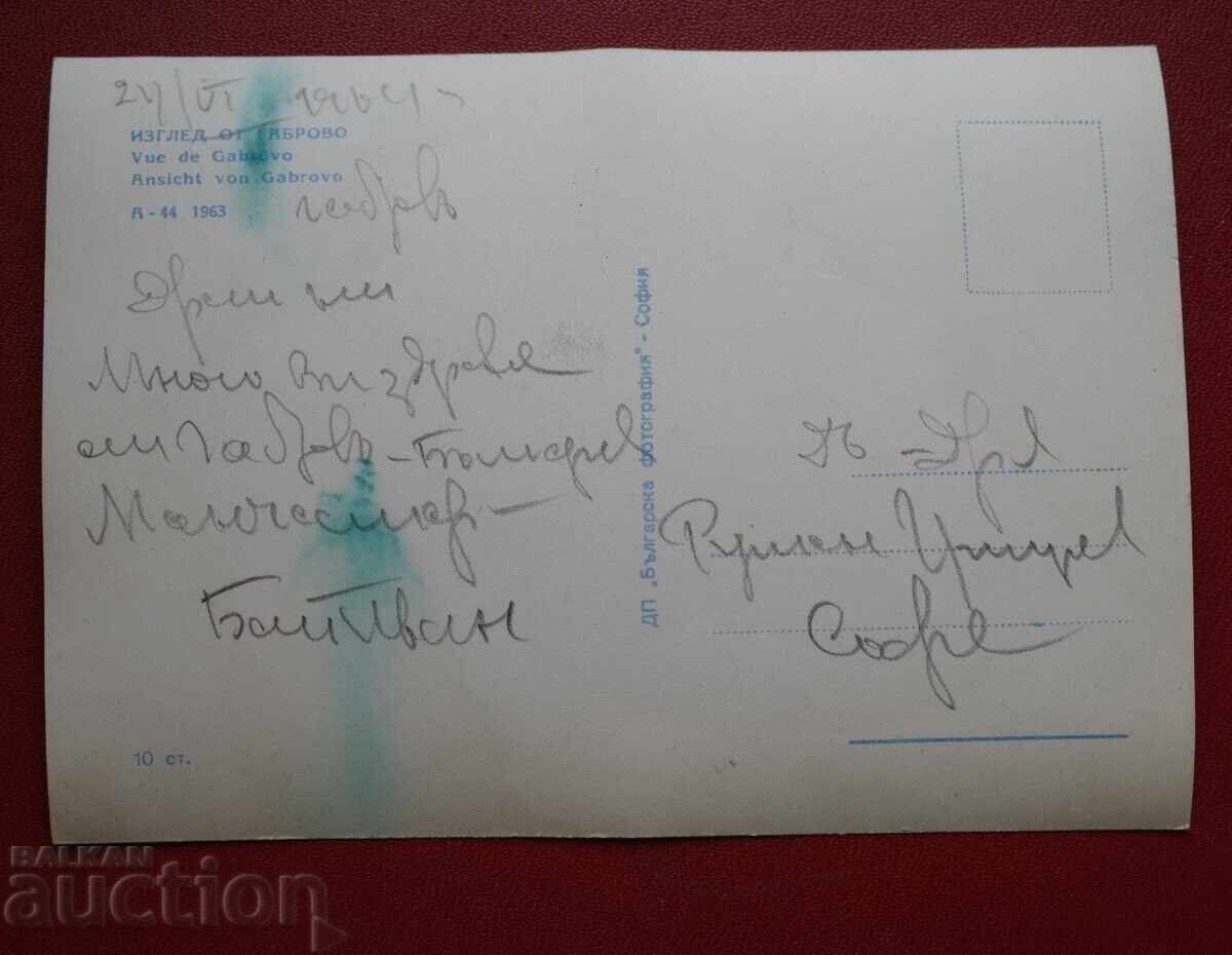 Vederea din Gabrovo 1964 cu preț 2.00 BGN | € 1.02