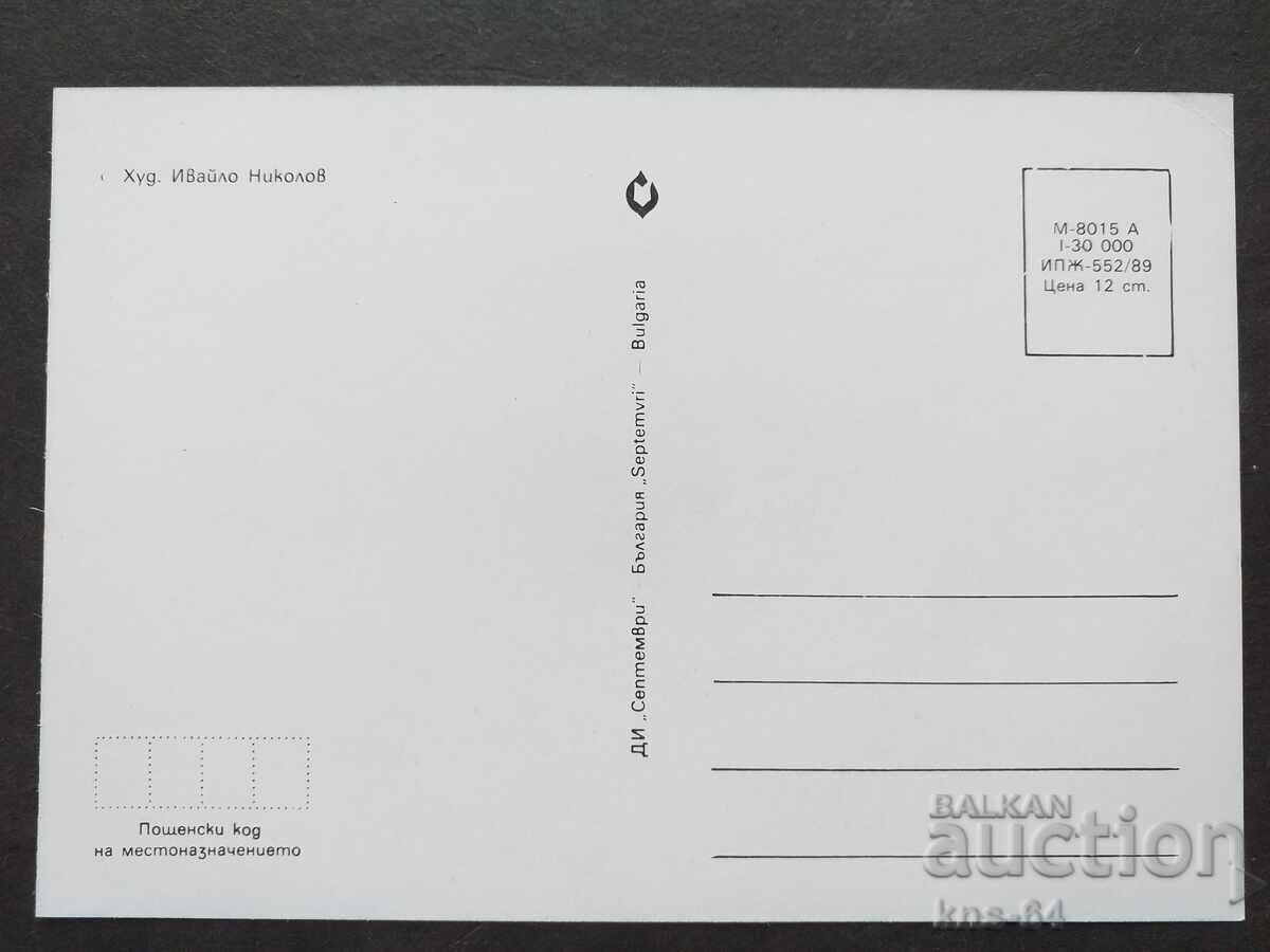 Aviation Aircraft Airport with price 1.00 BGN | € 0.51