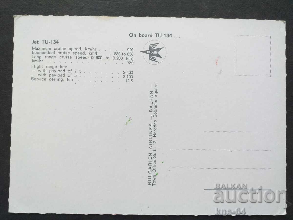 BGA BALKAN Aviation Aircraft Airport with price 1.30 BGN | € 0.66