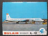 BGA BALKAN Aviation Aircraft Airport