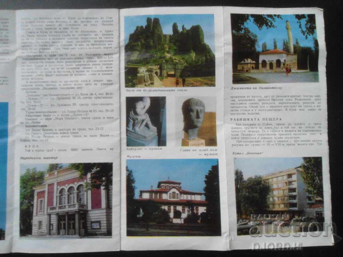 Auction  VIDIN DISTRICT, map, guidebook