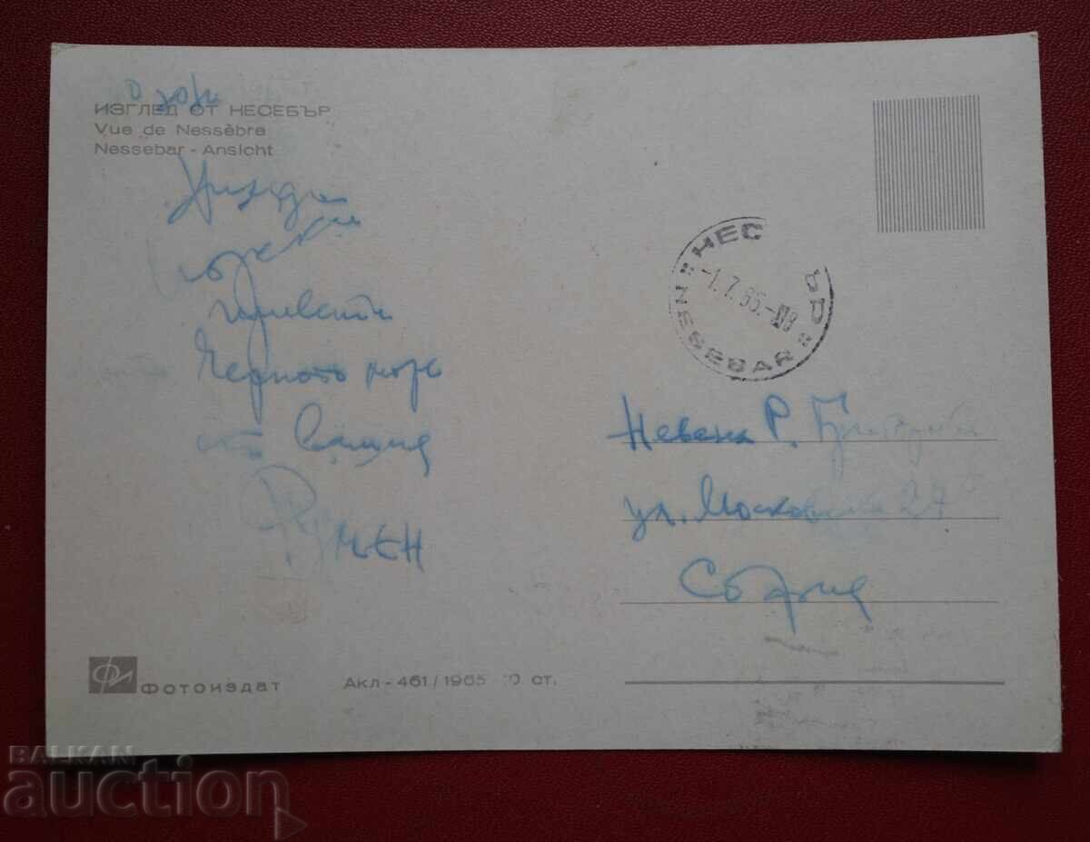 Nessebar με τιμή 3.00 BGN | € 1.53 Nessebar με τιμή 3.00 BGN | € 1.53