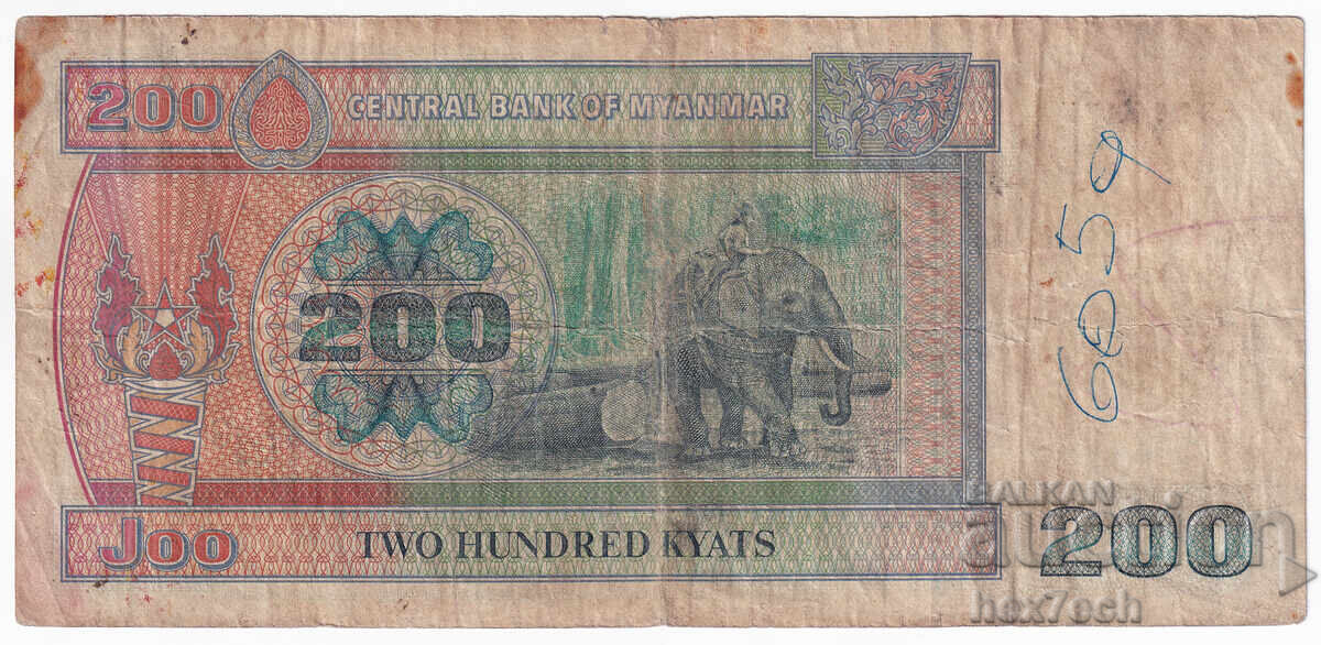 Δημοπρασία ❤️ ⭐ Μιανμάρ 1995 200 κιάτς ⭐ ❤️
