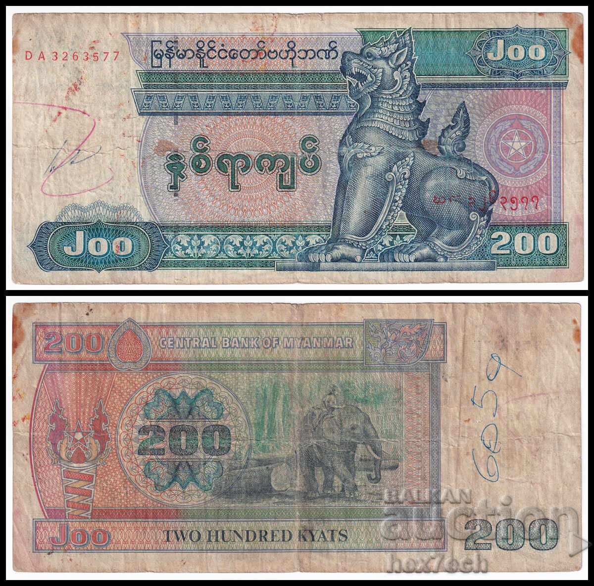 ❤️ ⭐ Μιανμάρ 1995 200 κιάτς ⭐ ❤️