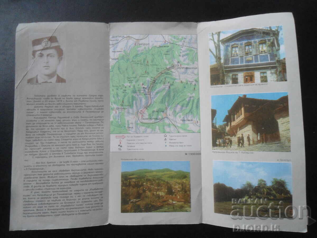 The Road of the Bloody Letter, KOPRIVSHITSA-PANAGYURISHTE with price 3.00 BGN | € 1.53