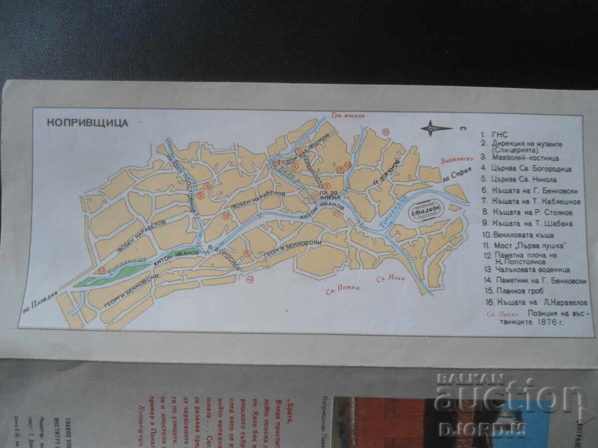 Auction  The Road of the Bloody Letter, KOPRIVSHITSA-PANAGYURISHTE