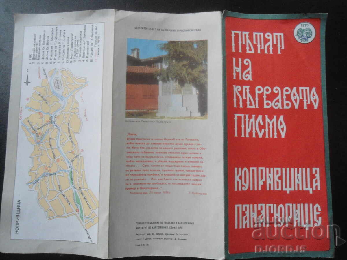 Delivery of The Road of the Bloody Letter, KOPRIVSHITSA-PANAGYURISHTE