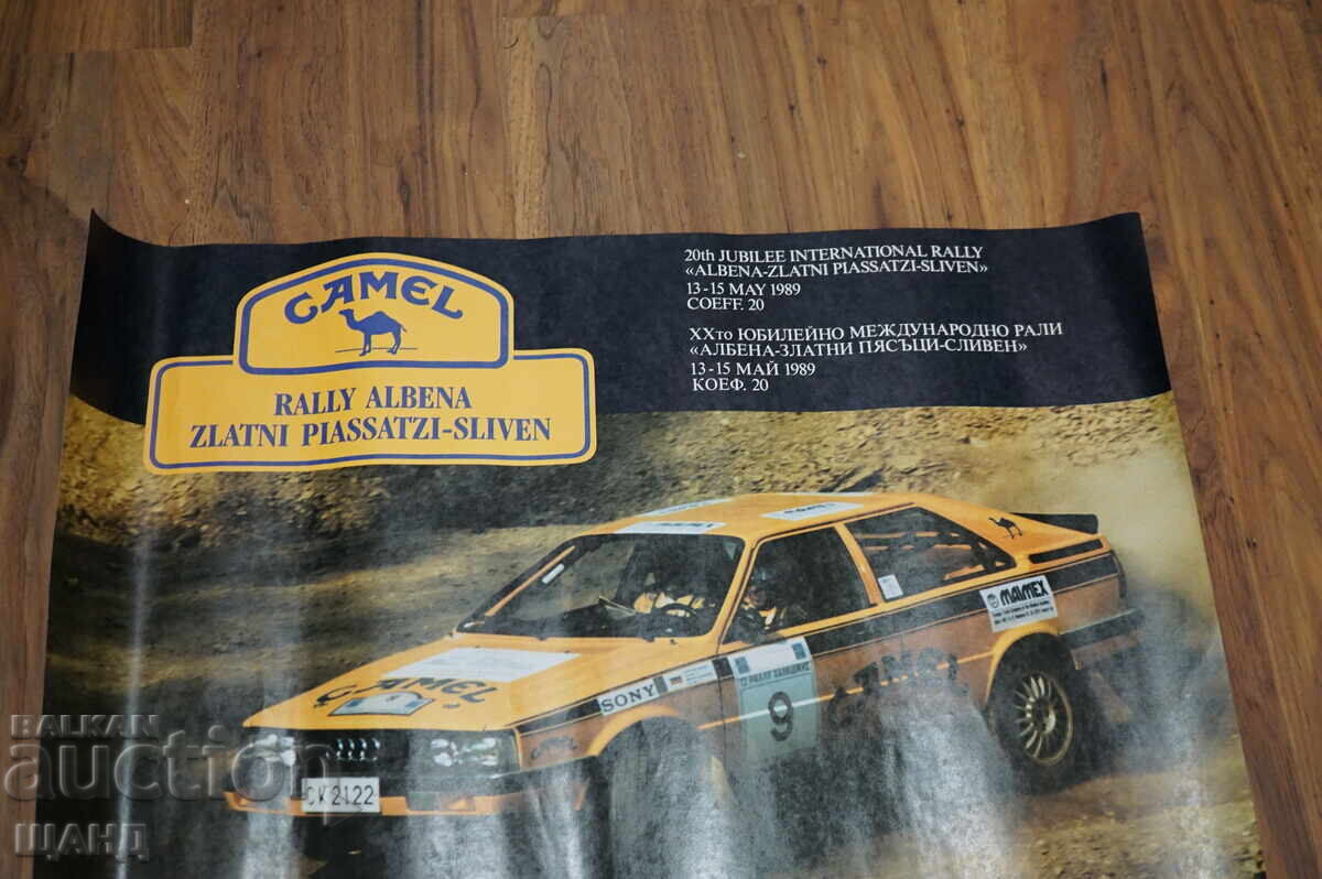 1989 Ράλι Αλμπενα Χρυσή Ακτή Αφίσα AUDI QUATTRO Original με τιμή 20.35 BGN | € 10.40