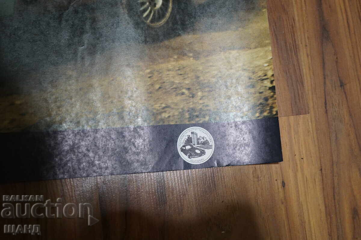 Δημοπρασία 1989 Ράλι Αλμπενα Χρυσή Ακτή Αφίσα AUDI QUATTRO Original