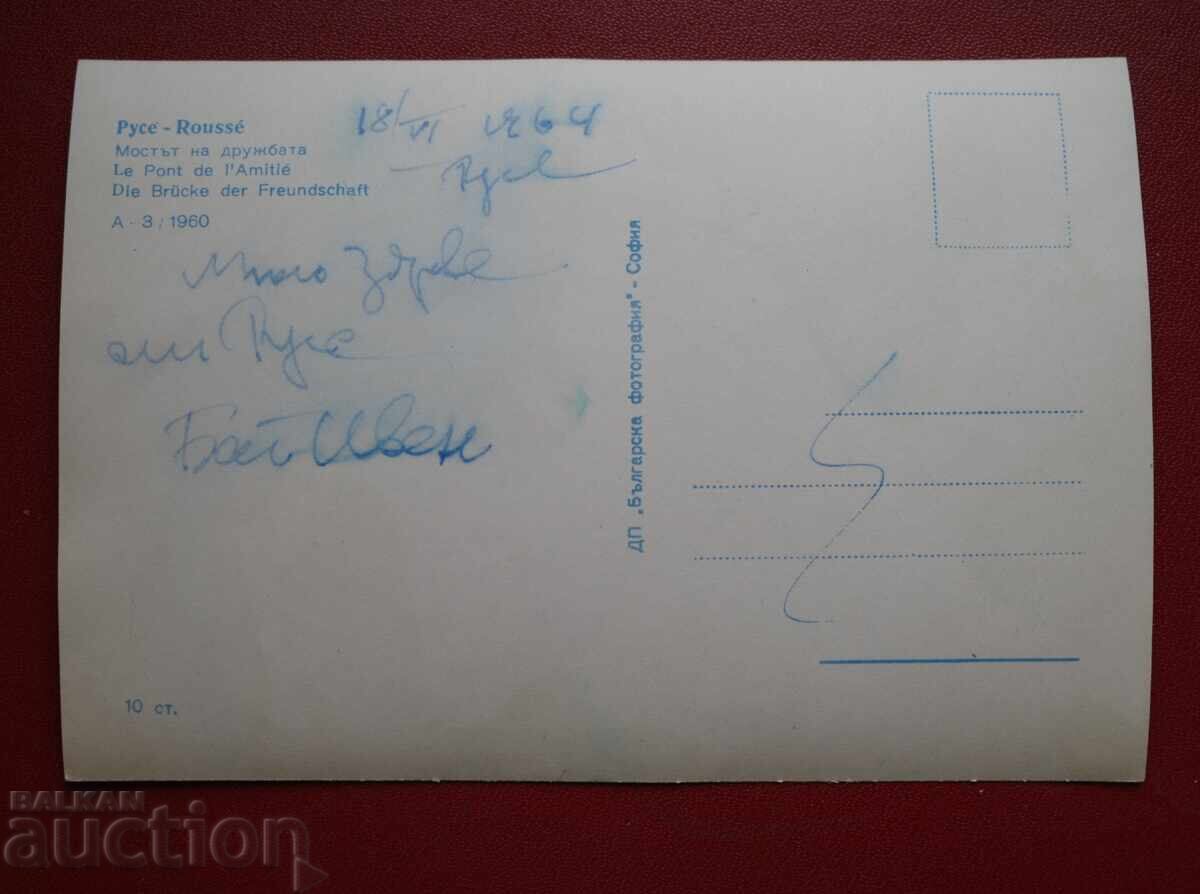 şiretlic cu preț 1.00 BGN | € 0.51