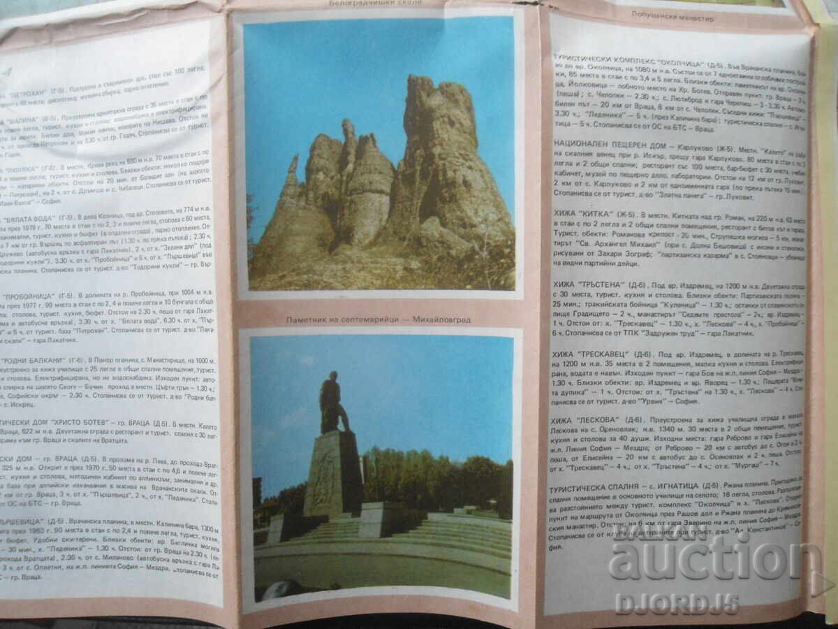 Auction  Western Stara Planina, Panoramic Tourist Map